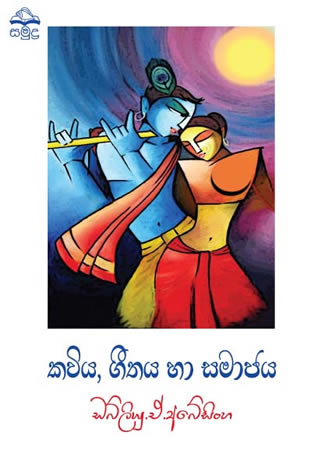 Kaviya, Geethaya haa Samajaa